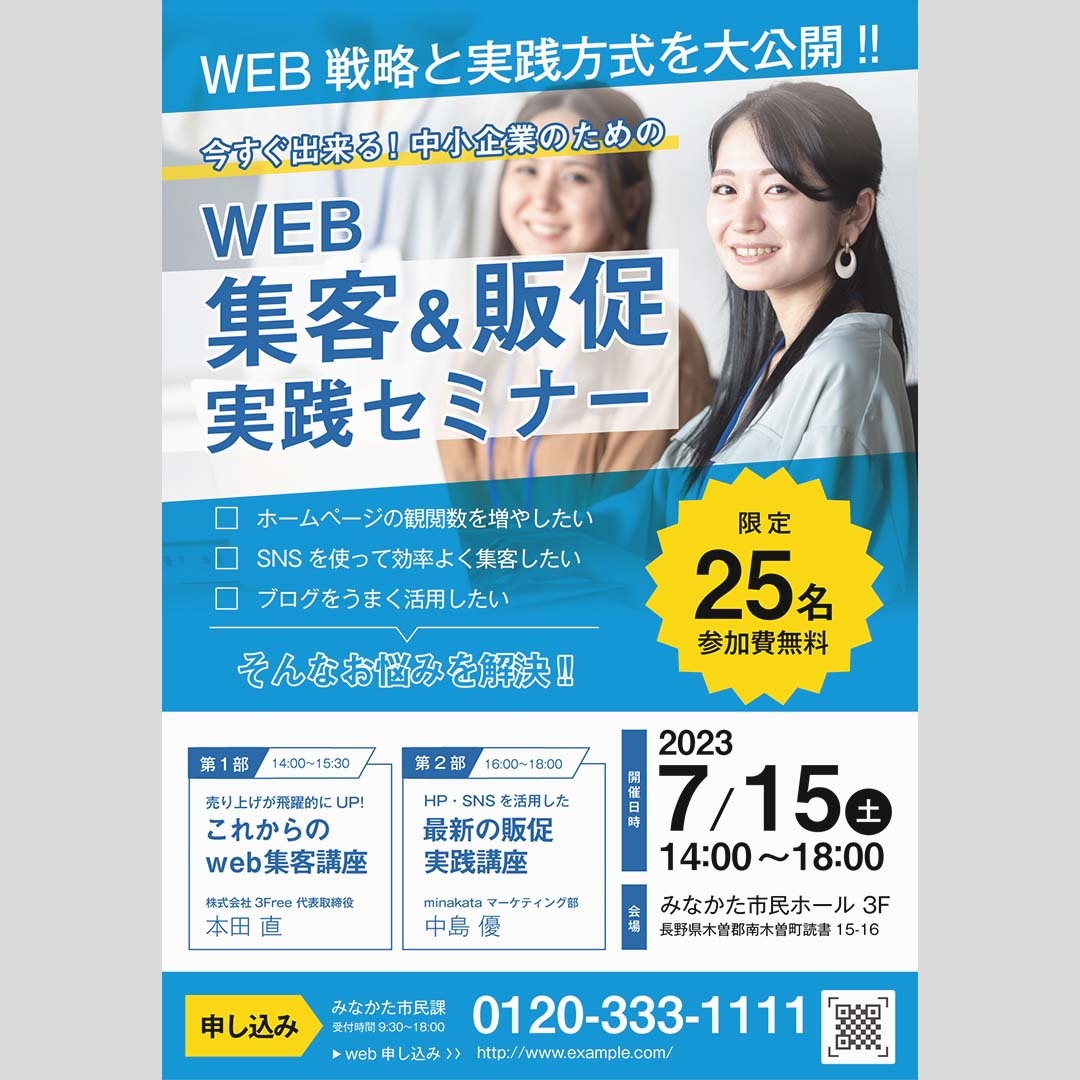 チラシデザイン